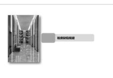 大堂公區驗房缺陷規避