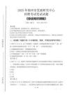 2025年锦州市发展研究中心招聘考试真题及答案