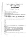 2025年马鞍山市发展研究中心招聘考试真题及答案