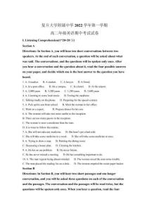 2022-2023学年上海复旦附中高二上学期期中英语试题含答案