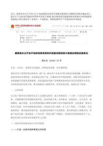 事關(guān)檢驗(yàn)檢測(cè)認(rèn)證，國(guó)務(wù)院重要部署來(lái)了