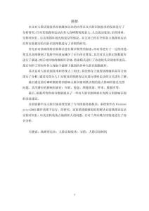 人臉識別技術(shù)算法