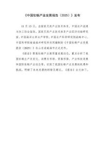 中國(guó)牡蠣產(chǎn)業(yè)發(fā)展報(bào)告（2025）