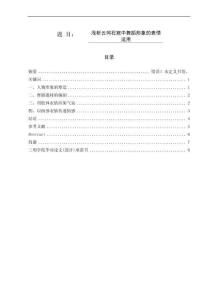 淺析云岡石窟中舞蹈形象的表情運(yùn)用