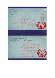 期末考試講課堂截圖筆記