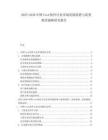 2025-2030中國Feed軟件行業(yè)市場發(fā)展趨勢與前景展望戰(zhàn)略研究報告