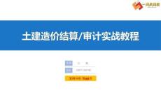 06 - 大開挖基礎土石方及擠漿片石回填基礎