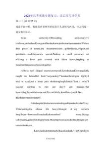 2026年高考英語(yǔ)專題復(fù)習(xí)：讀后續(xù)寫(xiě) 導(dǎo)學(xué)案（含答案）