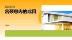 宮頸息肉怎么造成的原因