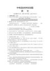 中考語(yǔ)文適應(yīng)性試題 (17)