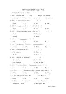 跟誰學內部秘制期末試卷.