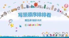 第五講知識(shí)卡片（2）