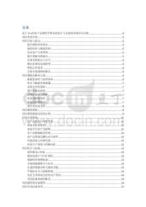 基于C++的農(nóng)產(chǎn)品銷售管理系統(tǒng)設(shè)計(jì)與實(shí)現(xiàn)的詳細(xì)項(xiàng)目實(shí)例（含完整的程序，數(shù)據(jù)庫(kù)和GUI設(shè)計(jì)，代碼詳解）