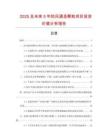 2025及未來5年防風(fēng)通圣顆粒項(xiàng)目投資價(jià)值分析報(bào)告