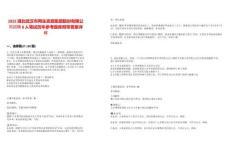 2025湖北武漢市再生資源集團股份有限公司招聘8人筆試歷年參考題庫附帶答案詳解