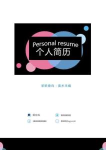 簡歷封面模版（可編輯）惺惺相惜下載