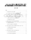 2026-2030中國CXC趨化因子受體1型行業市場發展趨勢與前景展望戰略研究報告