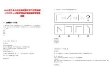 2025浙江舟山市定海區(qū)國有資產經(jīng)營有限公司招聘5人筆試歷年參考題庫附帶答案詳解