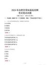 2024年合肥市骨科醫(yī)院招聘考試真題