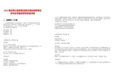 2025重慶兩江魚復智選假日酒店招聘筆試歷年參考題庫附帶答案詳解