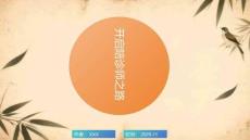 開啟陪診師之路