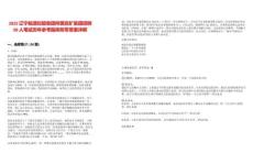 2025遼寧能源控股集團所屬撫礦集團招聘90人筆試歷年參考題庫附帶答案詳解