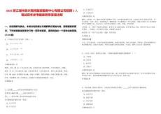 2025浙江湖州吳興民間融資服務(wù)中心有限公司招聘1人筆試歷年參考題庫附帶答案詳解