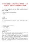2025四川航空股份有限公司現場協調員崗位（云南西雙版納）筆試歷年參考題庫附帶答案詳解