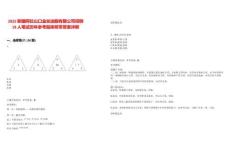 2025新疆阿拉山口金絲油脂有限公司招聘18人筆試歷年參考題庫附帶答案詳解