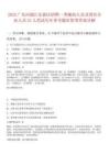 2025廣東河源江東新區(qū)招聘一類輔助人員及國有企業(yè)人員23人筆試歷年參考題庫附帶答案詳解