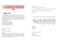 2025江蘇灌云縣自來水公司招聘專業技術人才情況說明筆試歷年參考題庫附帶答案詳解