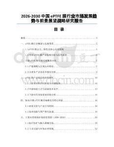 2026-2030中國(guó)ePTFE膜行業(yè)市場(chǎng)發(fā)展趨勢(shì)與前景展望戰(zhàn)略研究報(bào)告