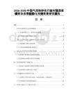 2026-2030中國氣流粉碎機行業(yè)市場深度調研及供需趨勢與投資前景研究報告