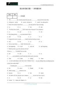 [14060182]中職英語(yǔ)高考二輪復(fù)習(xí)語(yǔ)法專項(xiàng)練習(xí)題——并列復(fù)合句（含答案）