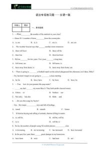 [14060210]中職英語(yǔ)高考二輪復(fù)習(xí)語(yǔ)法專項(xiàng)練習(xí)題——主謂一致（含答案）