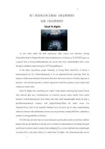 初三英語(yǔ)熱點(diǎn)時(shí)文閱讀-《南京照相館》（解析版）