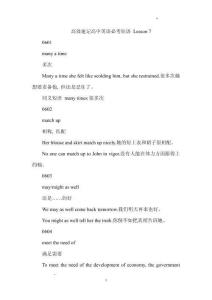 高效速記高中英語必考短語 Lesson 7