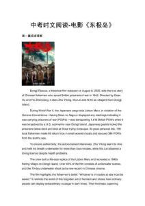 中考時(shí)文閱讀-電影《東極島》（解析版）