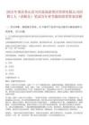 2025年重慶秀山縣川河蓋旅游景區管理有限公司招聘2人（講解員）筆試歷年參考題庫附帶答案詳解