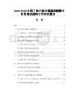 2026-2030中國丁胺行業(yè)市場發(fā)展趨勢與前景展望戰(zhàn)略分析研究報告