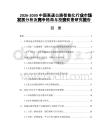 2026-2030中國高速公路智能化行業(yè)市場發(fā)展分析及競爭格局與投資前景研究報告