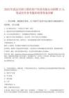 2025年武漢市硚口國(guó)有資產(chǎn)經(jīng)營(yíng)有限公司招聘17人筆試歷年參考題庫(kù)附帶答案詳解