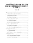 2026-2030中國(guó)以太網(wǎng)供電（PoE）受電設(shè)備行業(yè)市場(chǎng)發(fā)展趨勢(shì)與前景展望戰(zhàn)略分析研究報(bào)告