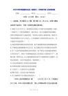 2026年中考道德與法治一輪復(fù)習(xí)：八年級(jí)下冊(cè) 過關(guān)測(cè)試卷（含答案）