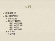 國(guó)家地方自治團(tuán)體所屬機(jī)關(guān)