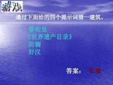 一段最古的長城