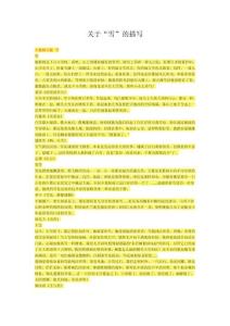 關于“雪”的描寫