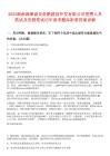2025湖南湘潭盤龍荷鵑建設(shè)開發(fā)有限公司招聘人員筆試及安排筆試歷年參考題庫附帶答案詳解