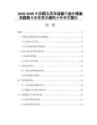 2026-2030中國藥品滅菌設備行業(yè)市場發(fā)展趨勢與前景展望戰(zhàn)略分析研究報告