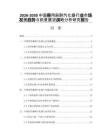 2026-2030中國獸用麻醉汽化器行業(yè)市場發(fā)展趨勢與前景展望戰(zhàn)略分析研究報告